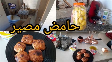 روتين مطرطق حداكة👍كيفاش ديري حامض🍋المصير خبيزات معمرين يا سلام😋💯 Youtube