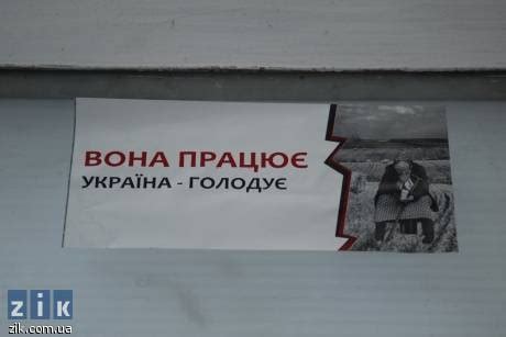 Во Львове появился ответ на рекламу Тимошенко "Вона працює ...