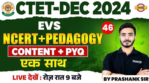 CTET EVS DEC 2024 EVS NCERT PEDAGOGY CONTENT PYQ एक सथ BY