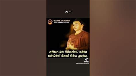 Short🙏☸️🙏☸️🙏☸️ ”””” බුදු රජානන් වහන්සේ වදාල දේ ”””” Youtube