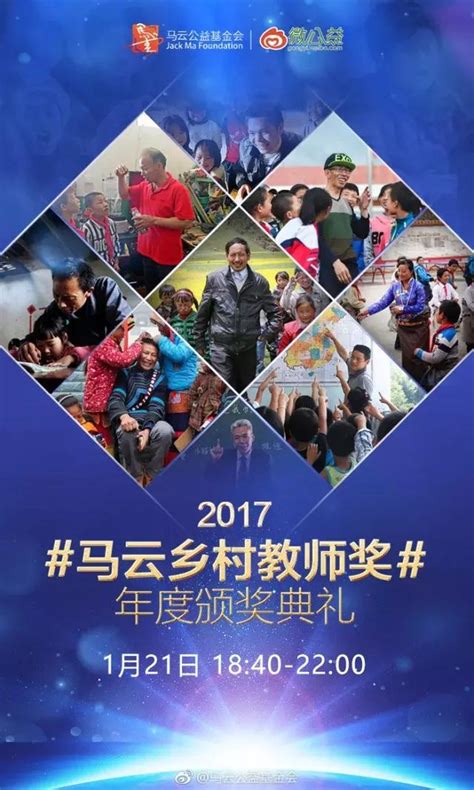 楚雄郭春才等雲南5名教師獲「馬雲鄉村教師獎」 每人獎10萬 每日頭條