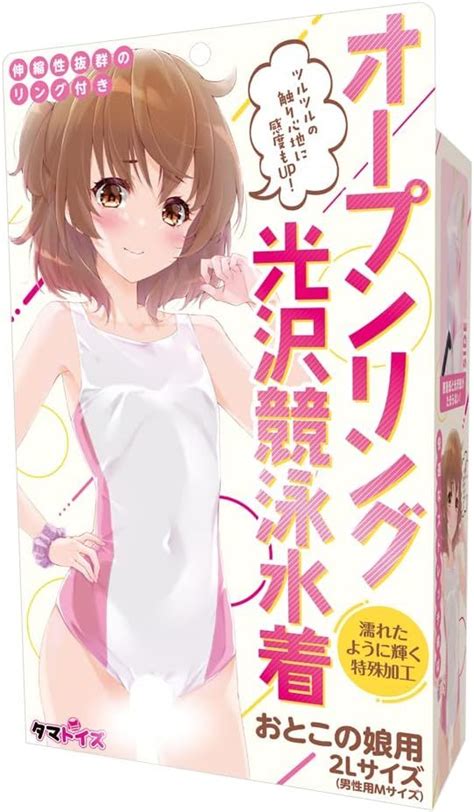 タマトイズ オープンリング光沢競泳水着 おとこの娘用 2lサイズコスプレ衣装｜売買されたオークション情報、yahooの商品情報をアーカイブ