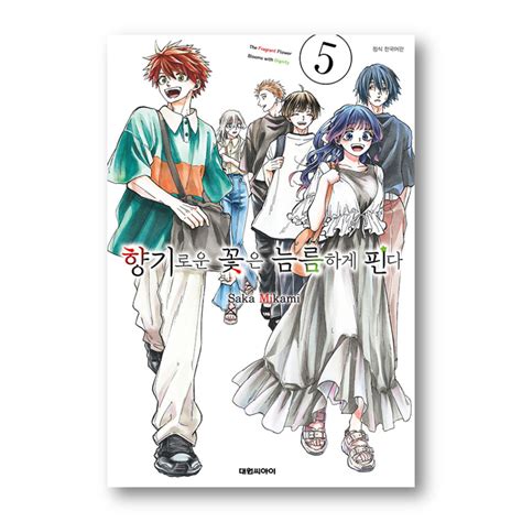 The Fragrant Flower Blooms With Dignity 1-5 Official Korean Version ...