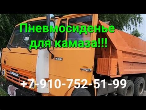 Новое пневмосиденье для простого Камаза. Как установить сиденье на ...