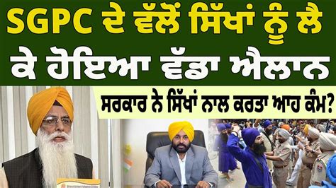 Big News Sgpc