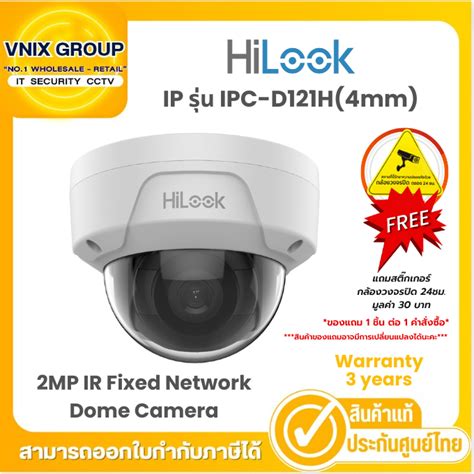 Hilook Ip Ipc D H Mm Mp Ir Fixed Network Dome