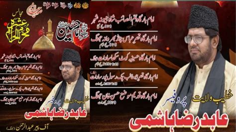 Live Majlis E Aza 2 Muharram 2024 Imam Bargah Qasr E Abbas Chund