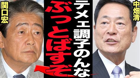 中畑清が放送事故級の大激怒をした関口宏の失礼すぎる言動に絶句「サンデーモーニング」勇退が決まっている関口に批判殺到、落合博満もあきれる野球界に対する侮辱発言の数々に絶句【プロ野球