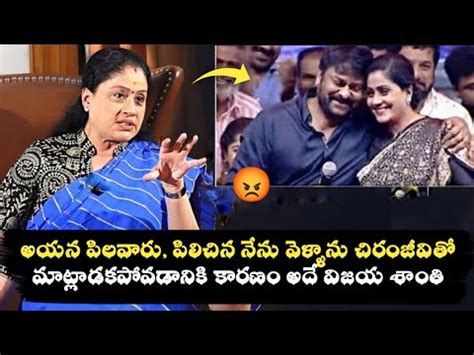 Vijayashanthi About Chiranjeevi Vijayashanthi Chiranjeevi Mostly