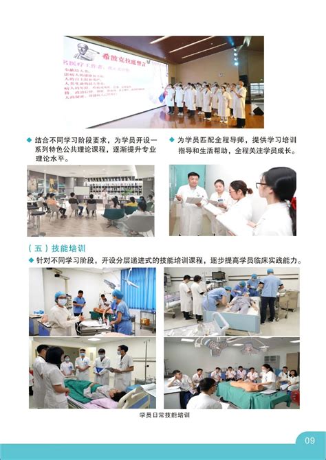 年薪10w起步！南方医科大学顺德医院2023年住院医师规范化培训招生简章发布住院医师规范化招生培训 健康界