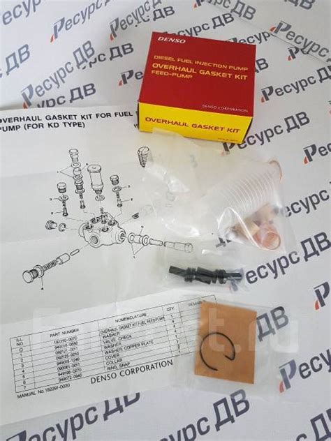 192290-0070 denso ремкомплект ТННД (подкачки) купить во Владивостоке по ...