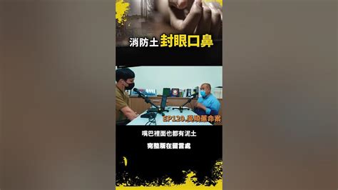 女老師遭悶殺 吳曉蕙命案｜我在案發現場 Shorts Youtube