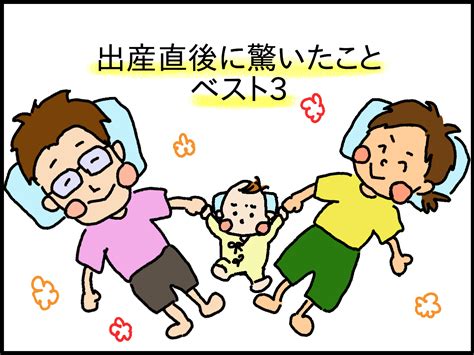 産んで初めて知った 出産初日にびっくりした事ベスト3私調べ まめたろ観察日記