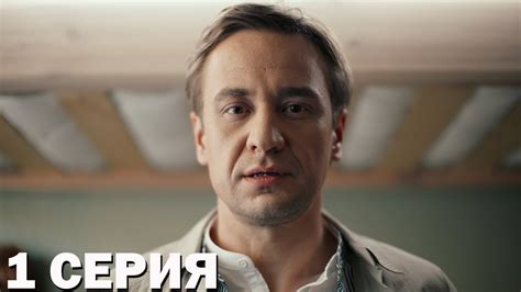 Загляни ему в голову 1 серия обзор - YouTube