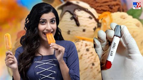 National Ice Cream Day 2022 লাগবে না ওষুধ চেটেপুটে এই আইসক্রিম খেলেই কমবে সুগার Bengali News