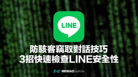 必學 Line 隱藏功能 15 招超實用技巧大公開 瘋先生