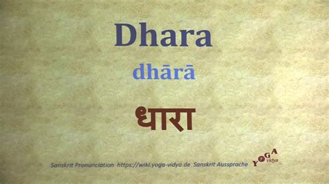 Dhara Dh R Sanskrit Pronunciation Youtube