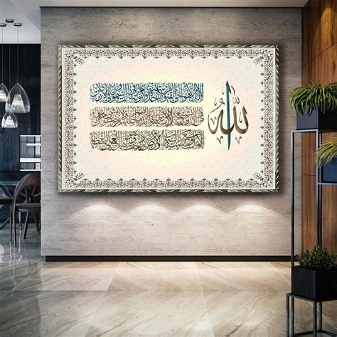 Ayetel Kursi Wall Art Allah Letering Canvas Art Islamic Wall Decor