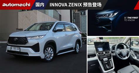 Innova Zenix Teaser Automachi