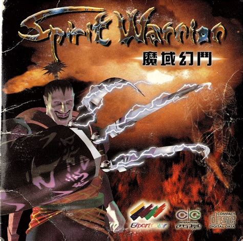 Spirit Warrior 1997 Mobygames