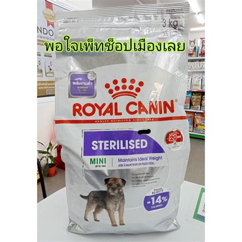 Royal Canin Mini Sterilised Kg Shopee Thailand