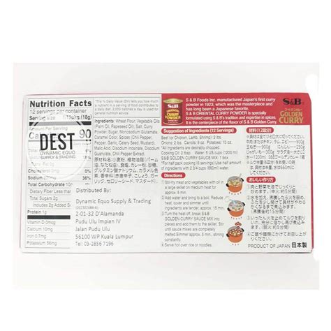 S B Golden Curry Extra Hot 220G Dynamic Equo Distribution