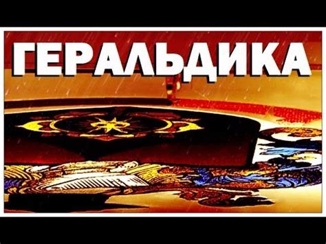 Галилео. Герб Галилео - YouTube