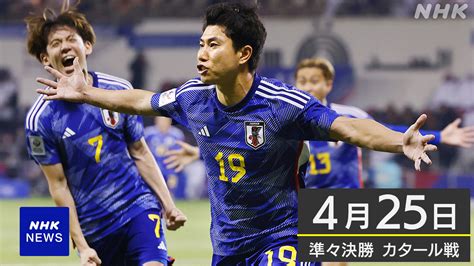 サッカー男子u23日本代表 準決勝 イラク戦に向け調整 勝てば8大会連続のオリンピック出場 Nhk サッカー