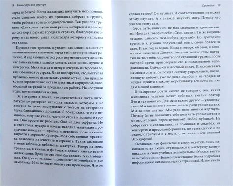 Купить книгу «Камасутра для оратора» Радислав Гандапас в Киеве, Украине ...
