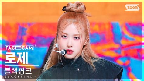 페이스캠4K 블랙핑크 로제 Pink Venom BLACKPINK ROSÉ FaceCam SBS Inkigayo