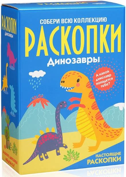 Настольная игра Раскопки: Динозавры – Большой набор для проведения ...