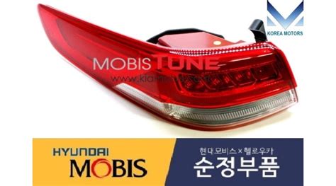 Mobis Led Rear Combination Lamp Kia Optima K