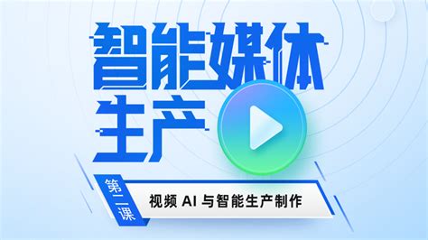 云端智创 基于视频ai原理的音视频智能处理技术 知乎