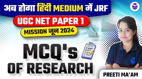 UGC NET Paper 1Research Aptitude MCQ S Of Research Aptitude By Preeti