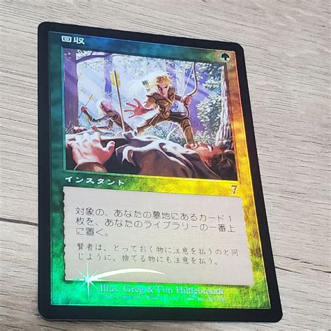 Mtg 回収 Foil メルカリ