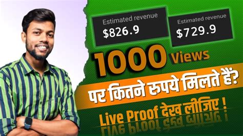 Views Par Kitne Paise Milte Hai Views Par Kitna Paisa Milta