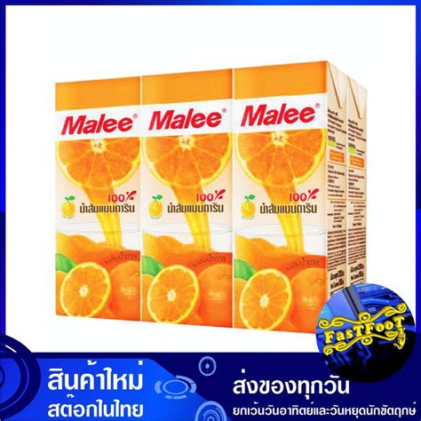 Malee Mandarin Orange