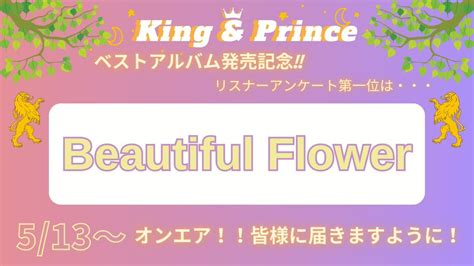 かぷこん on Twitter RT USEN HITS KingandPrince BEST ALBUMMr 5 発売