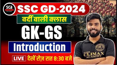 Ssc Gd Gk Gs Topic Wise Practice By Ajay Verma Sir Sca