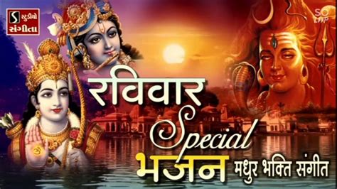 Sunday Special Bhajans Morning Mantra Best Collection Bhajans Songs