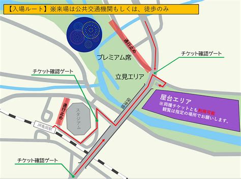 会場案内（プレミアム席） 亀岡平和祭保津川市民花火大会公式サイト