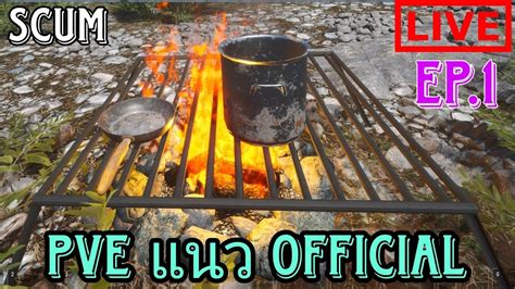 Live Scum Pve Official Ep Pve Up To You Thailand Scum