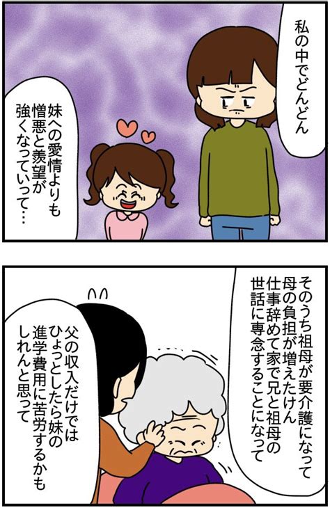 「弟の彼女が無理 第35話 」ぱん田ぱん太 ️「欲しがるあの子を止められない」7 5出版の漫画