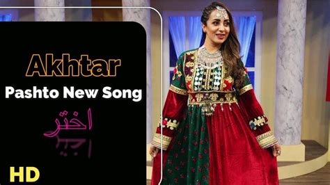 Akhtar Pashto New Song Akhtar Mo Mubarak Sha Hd Song