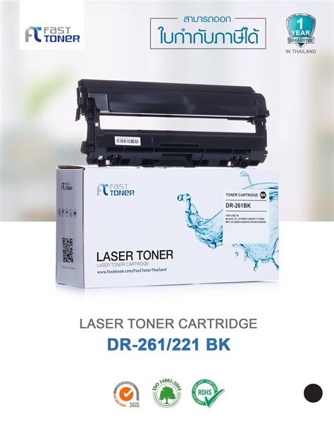 Fast Toner หมึกเทียบเท่า สำหรับรุ่น Drum Brother Dr 261 Bk สีดำ For Brother Hl 3150cdn Hl