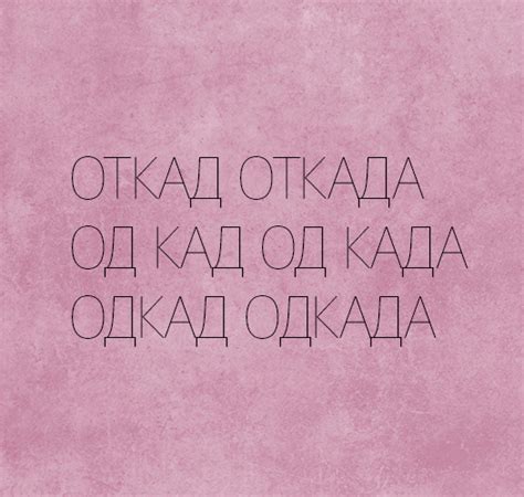 Откад или одкад - Писменица