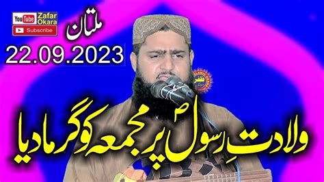 Molana Zahid Usmani Topic Waladat E Mustfa S W Zafar Okara Youtube