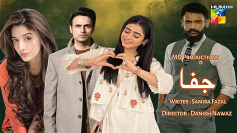 Jafaa Teaser 1 Coming Soon Mawra Hocane Usman Mukhtar Sehar