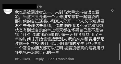 大马美姐冠军被爆霸凌人 多人实名举报⚡拉头发 言语霸凌！甚至导致同学抑郁想自杀！