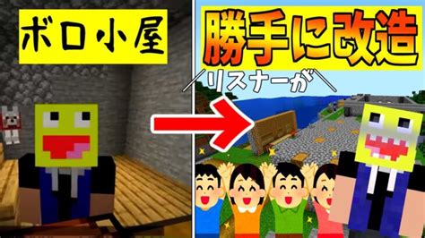 【マイクラ】自分の拠点がリスナーによって帝国に改造されてました Donutsmp【マインクラフト】【minecraft